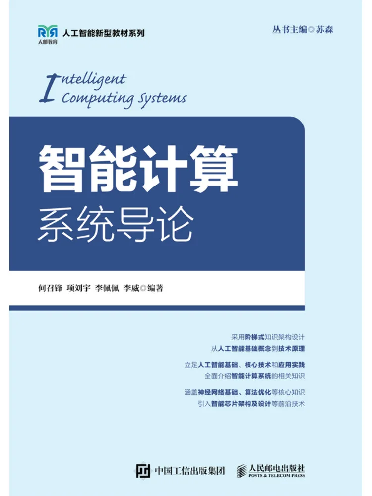 Book-Winshare Introduction To Intelligent Computing Systems