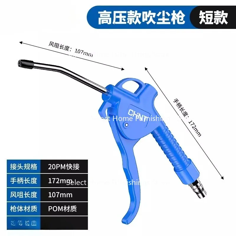 Suitable for High Pressure Dust Blowing Gun, Air Pump Spray Gun, Pneumatic Tool Air Gun, Air Blowing Gun Dust Removal Set