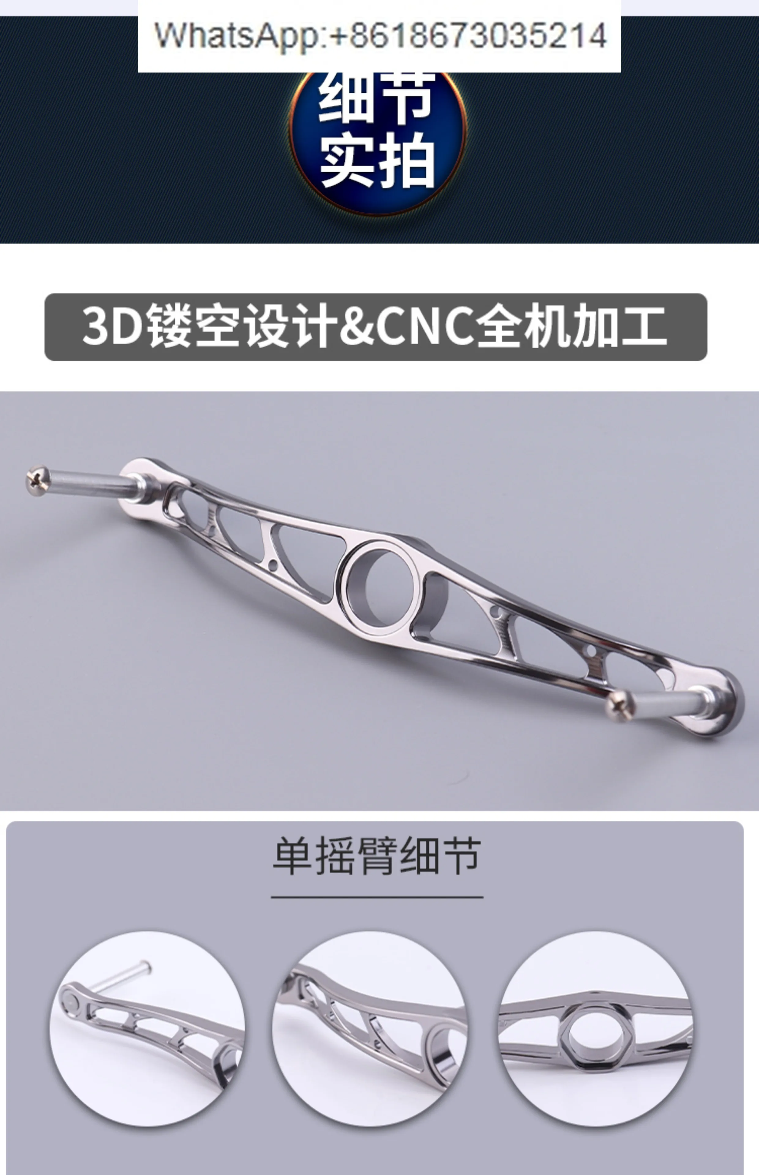 Rocker arm handle Water drop wheel Modified drum metal rocker, accessories