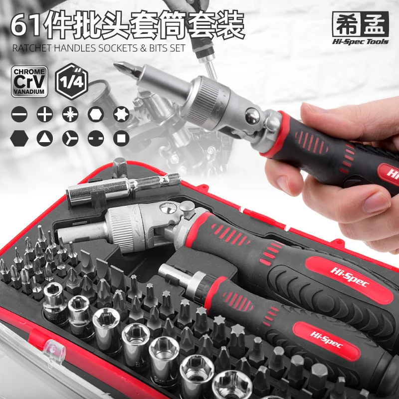 

Ximeng 61-piece ratchet screw batch set maintenance tool screwdriver batch head sleeve set metric and English model