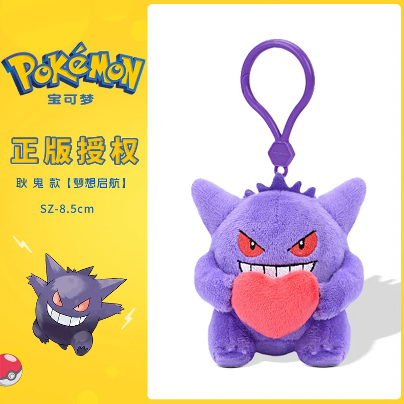 Echte Pokemon Gengar Liebe Serie Kawaii Plüsch Stofftier Schlüsselbund Rucksack Anhänger Schlüsselring Puppe Geburtstag Geschenke Für Kind Mädchen