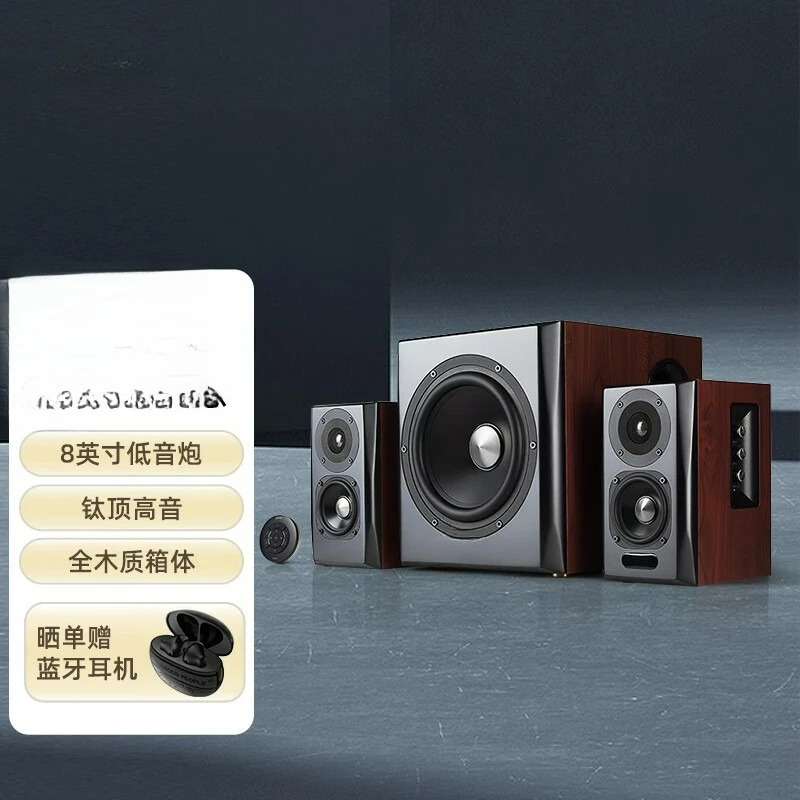 ซับวูฟเฟอร์ไร้สาย HIFI Active 2.1 ลําโพงเสียง