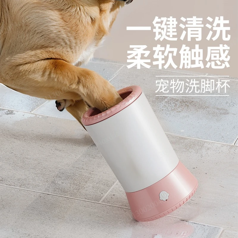Pet Foot Wash Cup Automatic Dog Cat Foot Wash Beauty Care Smart Dog Foot Wash Cup Cat  Cup