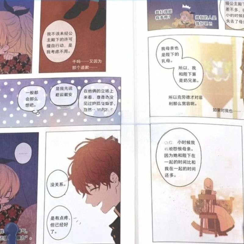 Genuine Edition Who Made Me A Princess Manga Vol.1 - Shoujo Manga, Original Story By Plutus