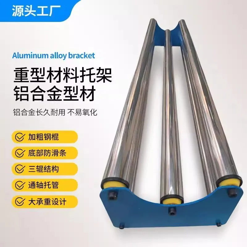 Coil bracket Discharge rack Bracket Advertising material Cutting bracket Graphic film