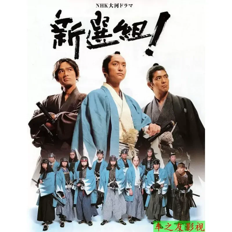 BD Blu-ray Japanese Drama Dahe Drama Shin-Selected Group 2004 Katori Shingo Yamamoto Koshi 4-piece group Boxed
