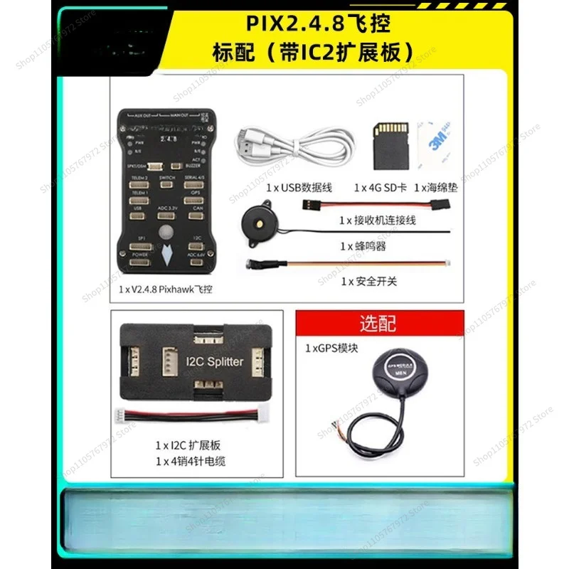 For four-axis multi-axis pixhawk 2.4.8 PIX32-bit APM flight control automatic fixed-point cruise f450 pix4 flight control