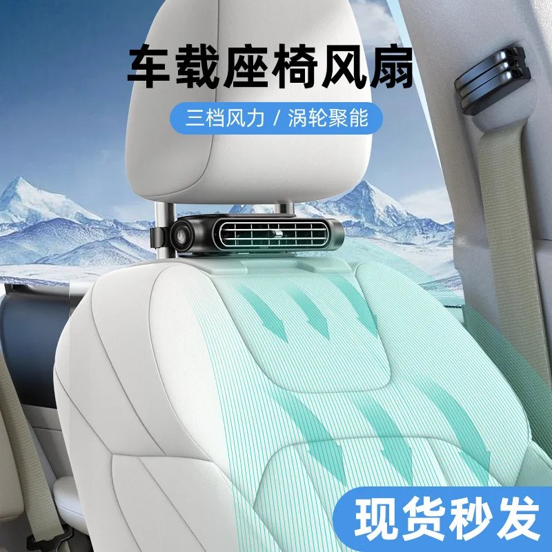 

2025 Creative New Product Car Seat Fan USB Plug-in Bladeless Rear Pillow Cooling Rear Seat Fan for Cross-Border Cars