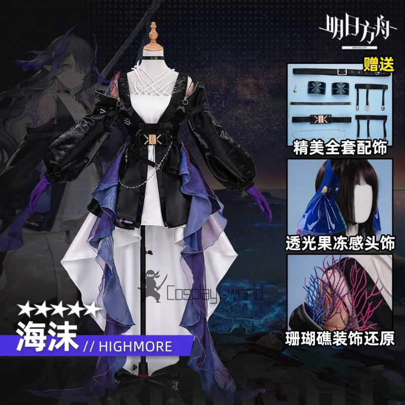 Highmore Arknights Cosplay Costume Uniform Carnival Party Halloween  Christmas Play Role Clothes Clothing for Women