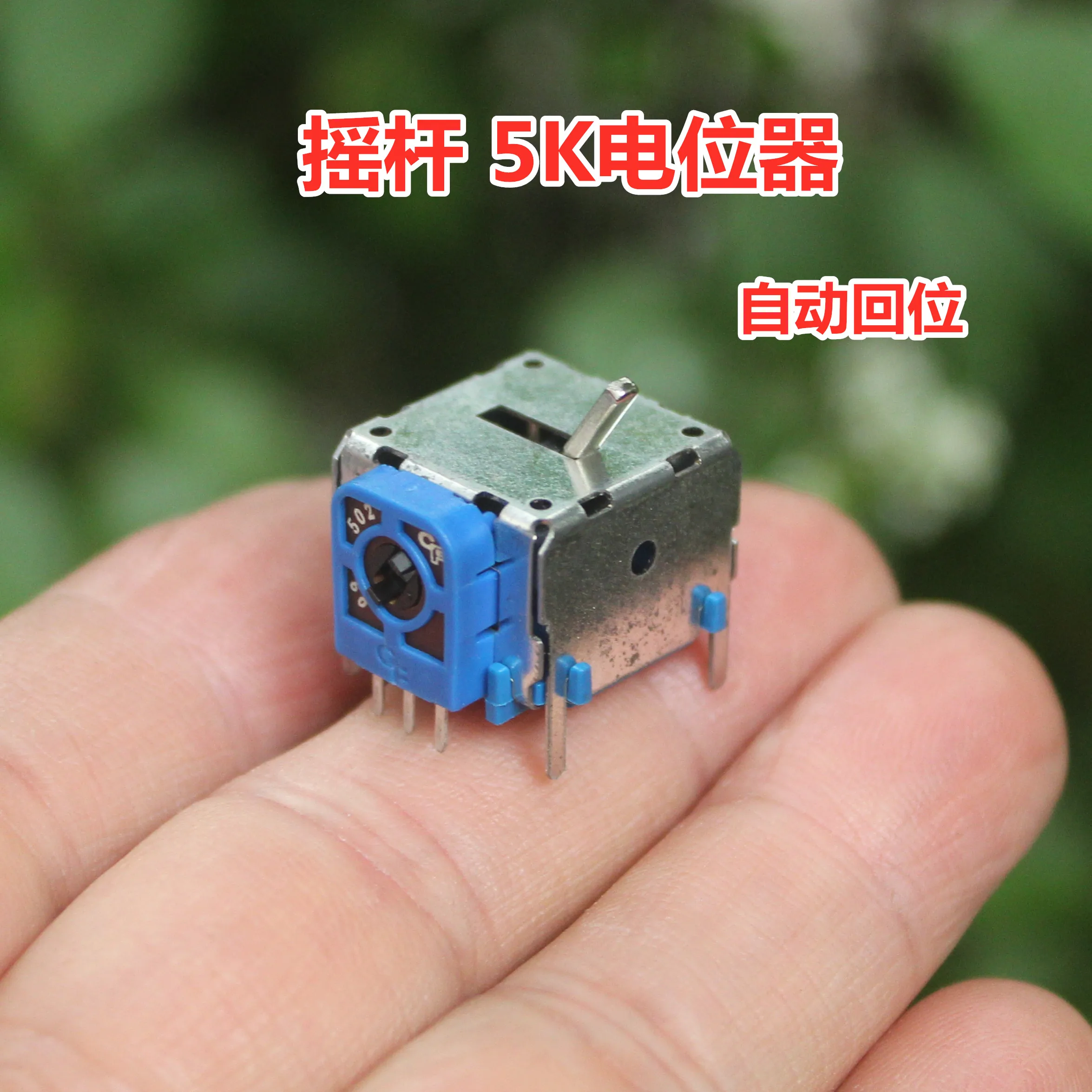 10Pcs joystick 5K potentiometer, aircraft model aircraft remote control switch