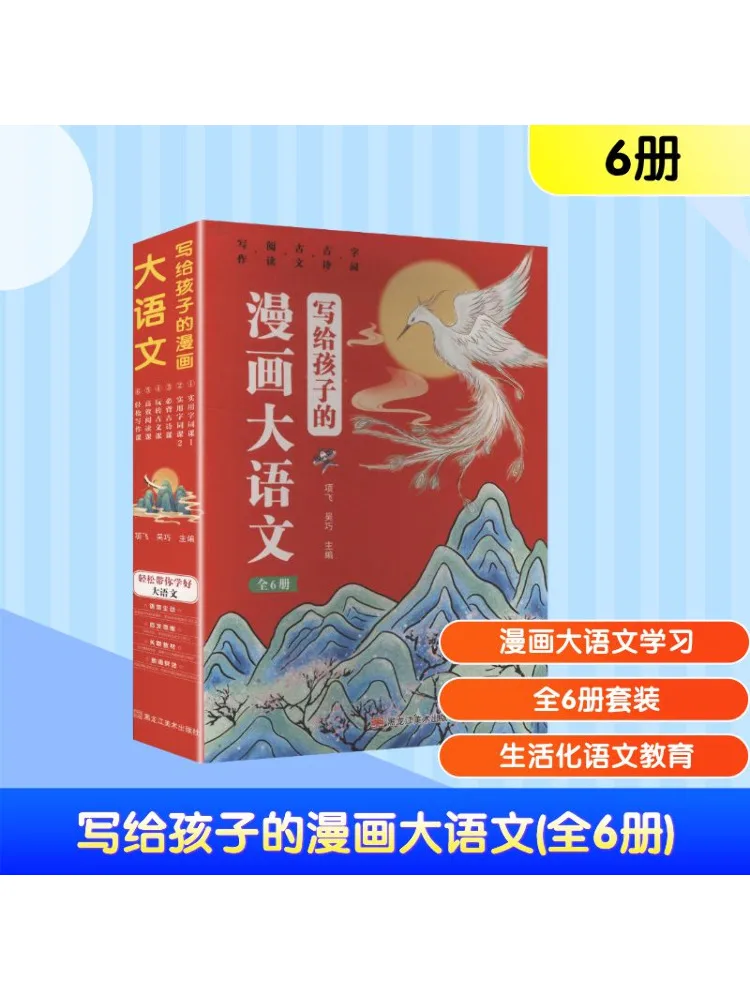

Книга-Winshare с героями мультфильмов для детей, большой китайский язык, набор из 6 штук