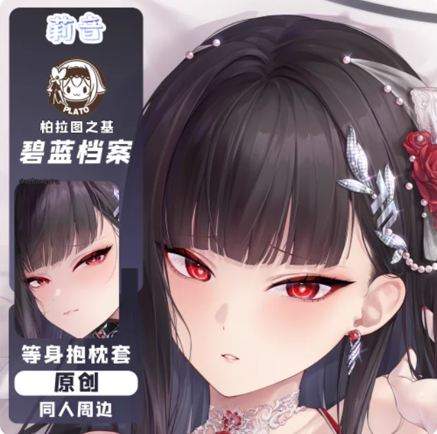 

Аниме синий архив Natsume Iroha сексуальная дакимакура обнимающая наволочка для тела японская подушка отаку Лоли наволочка подарки BLT