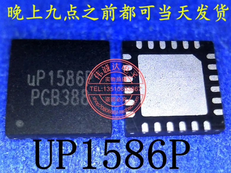 

1 шт. UP1586PQAG UP1586P QFN24 Новинка