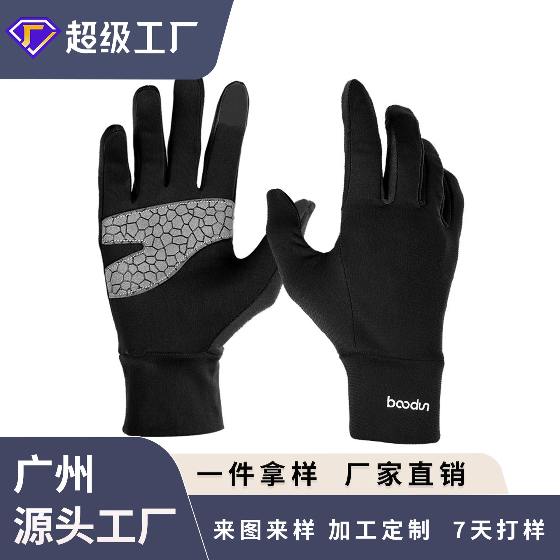 

Sports gloves mountain outdoor running football training full finger non-slip velvet warm touch screen thin autumn