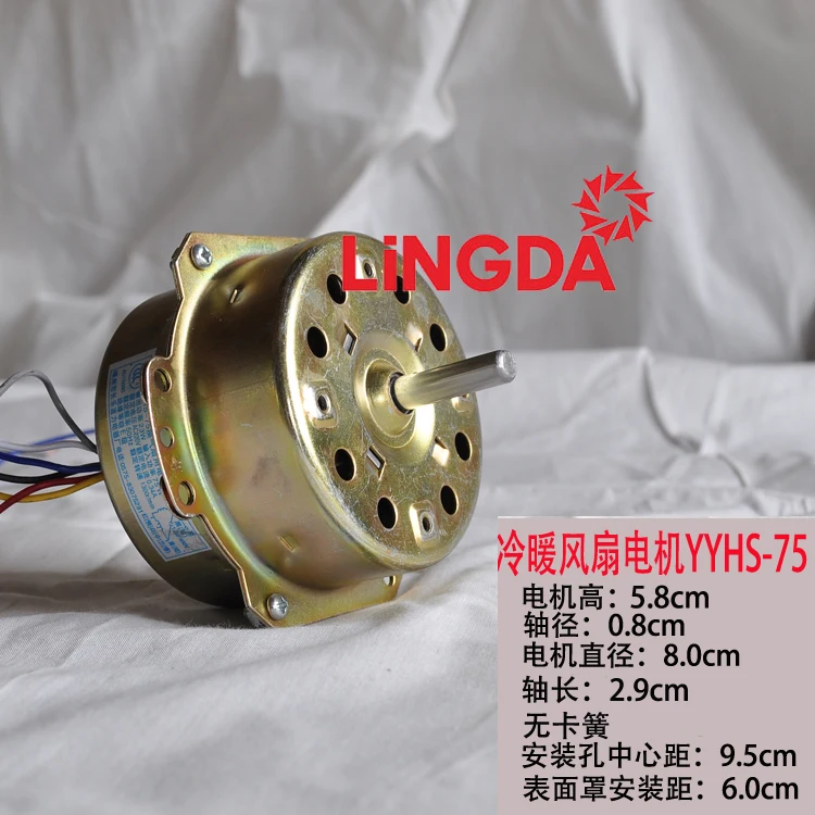 YYHS-75 Cooling and Heating Fan Motor Water Cooling Air Conditioning Fan Cooling Fan Cooling Fan Motor Copper Wire