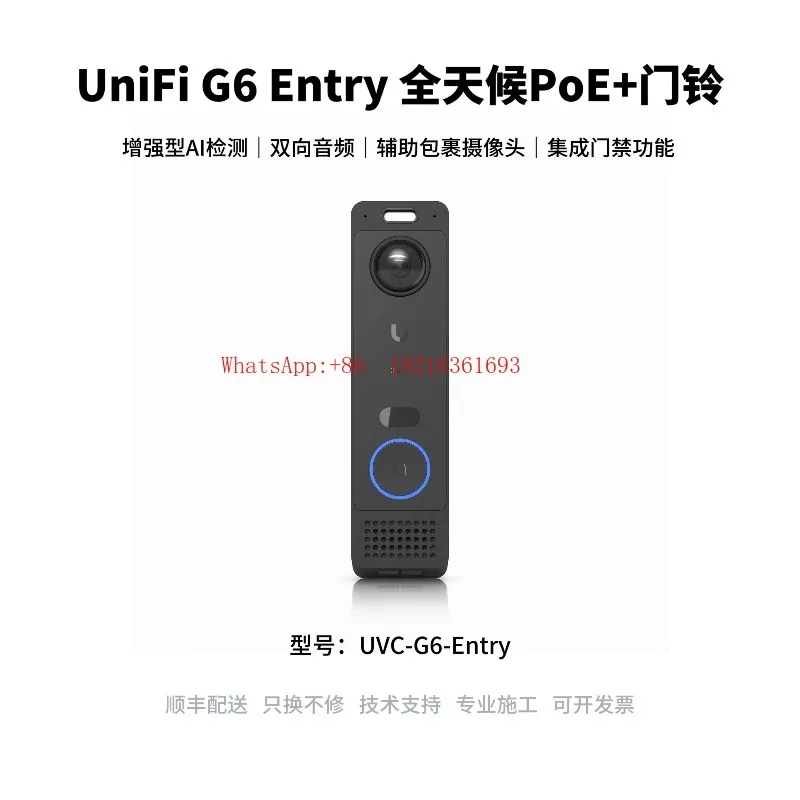 UAC-G6-Pro-Entry/G6 Entry AI Smart Camera Doorbell