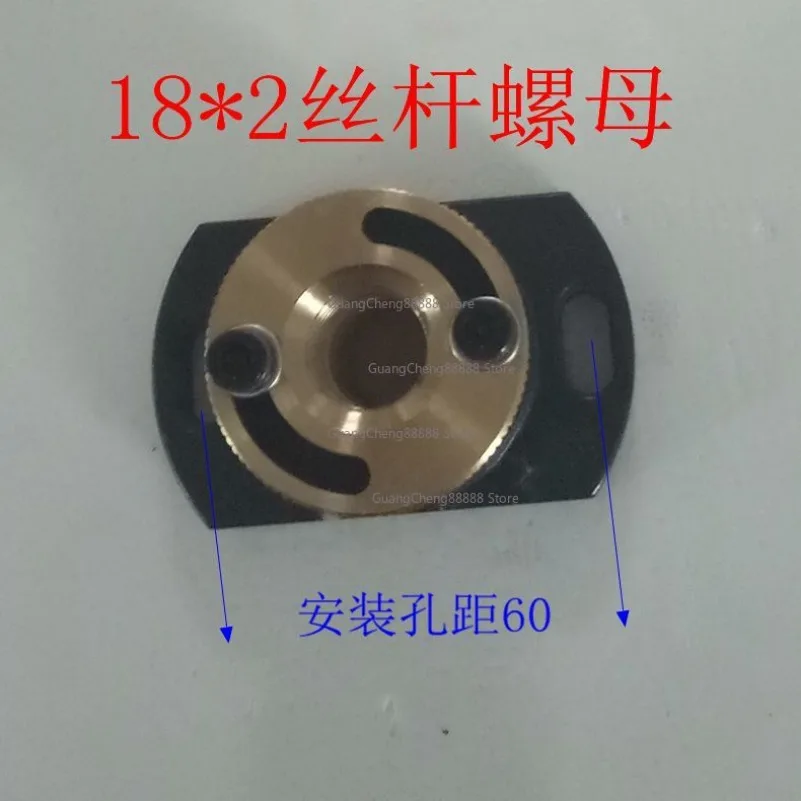 Wire Cutting Accessories 18 * 2 Screw Nut, Xiongfeng Yucheng Fengling Screw Nut 18 * 2 Hole Spacing 60