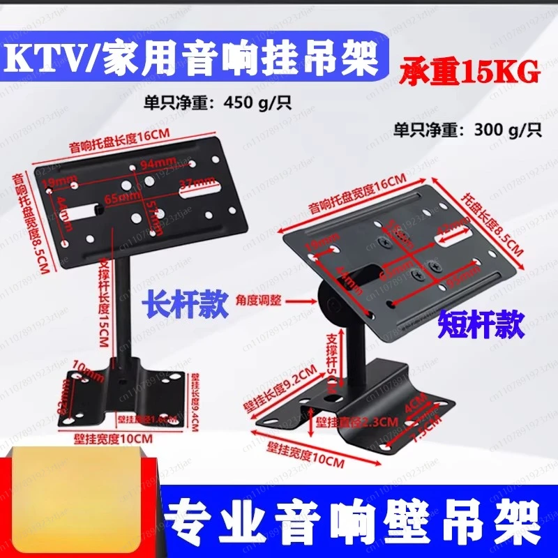 Extendable Ceiling Mount Bracket for 10 12 Inch KTV Speaker Heavy Duty Karaoke Sound System