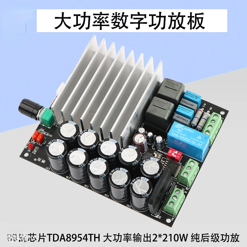 TDA8954 Digital Amplifier Board, High-power 2 * 210W Dual Channel Audiophile Grade Finished D-class Audio Amplifier Board