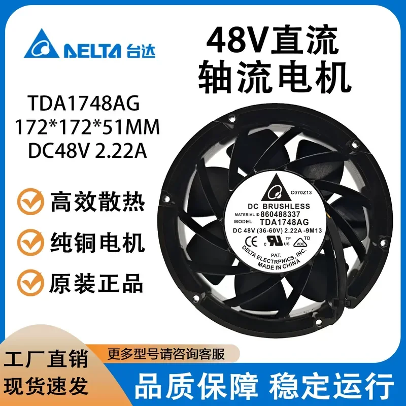 For New Delta TDA1748AG-9M13 17251 DC48V 2.22A 17CM waterproof cooling fan
