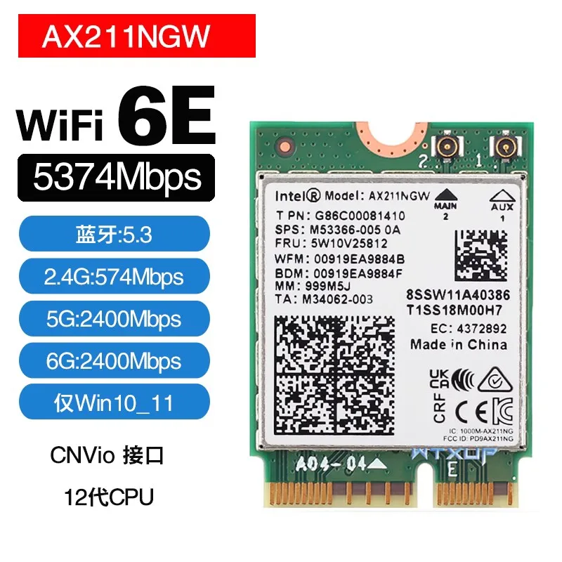 

Гигабитная беспроводная сетевая карта Intel AX200 AX201 AX211 411 9462 9560AC WiFi6E, Bluetooth 5,3