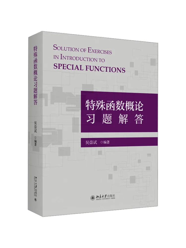 

Book-Winshare Специальные функции Вводные решения для упражнений