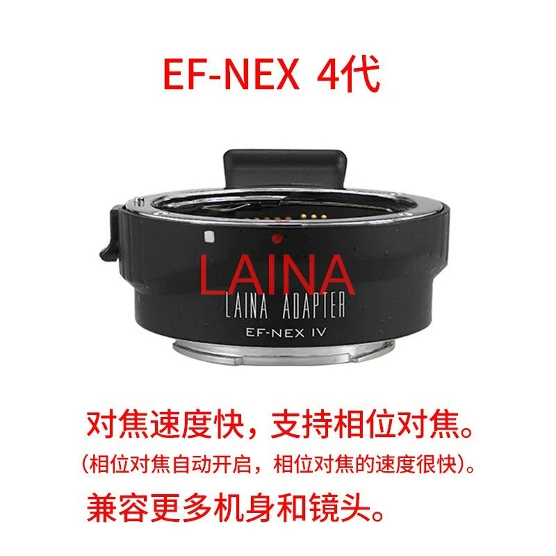 

LAINA EF-NEX 4th Auto Focus Lens Adapter for Canon EF EOS to Sony E FE Mount NEX A7 A7R A7S A7C A7M4 A6600 ZV‑E1 ZV‑E10 Camera