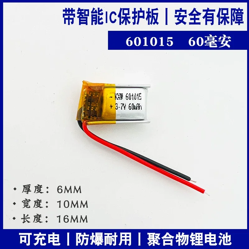 Polymer lithium battery core 3.7v large capacity 401215/601015-60 mah starting from 10 pieces