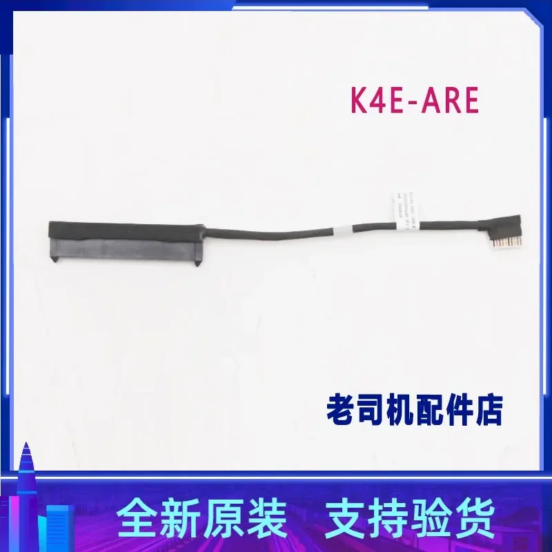 Hard Disk Data Cable for Lenovo Zhaoyang K4E-ARE