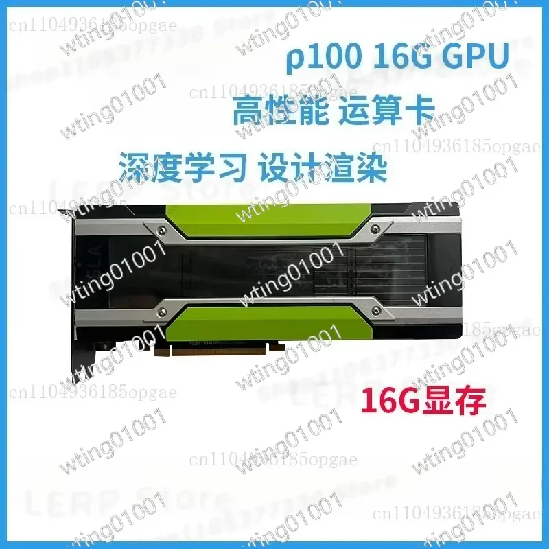 for P100 16G M40 V100 GPU Accelerator for AI Training High Performance Computing Data Center Server Card for Deep Learning