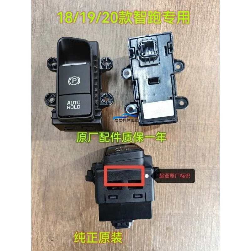 

1pc for KIA Sportage 2018-2020 New Electronic Handbrake Car With Brake Switch P Button