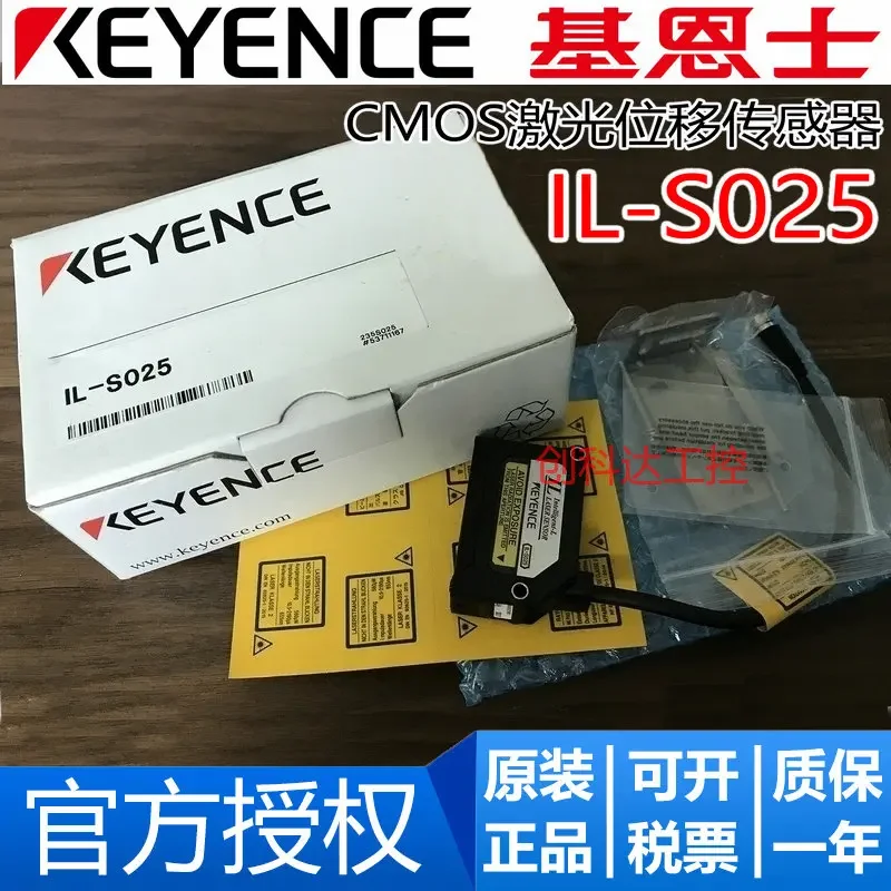 مستشعر الإزاحة الأصلي الجديد KEYENCE IL-100 CMOS، مسبار، دقة عالية #2