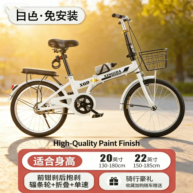 عجلة حرة بيضاء قابلة للطي ذات سرعة واحدة مع عجلة فرامل خالية من التركيب محمولة 20 بوصة 22 Me للبالغين والأطفال