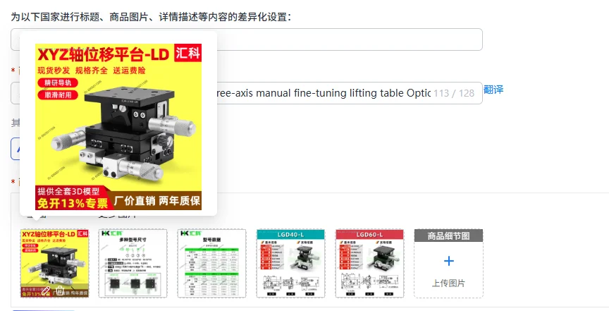 XYZ axis displacement platform Three-axis manual fine-tuning lifting table Optical moving slide table LD60/40/125