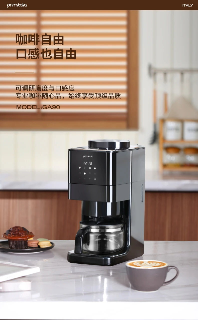 American coffee machine Home automatic grinder Small one-person office