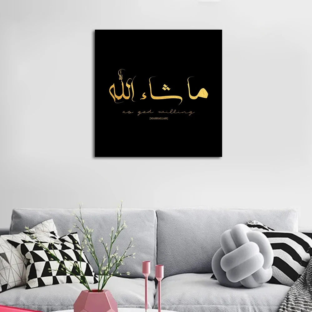 ملصق Mashallah، صورة فنية للخط العربي كما هو مطلوب الله، اقتباسات بسيطة، طباعة قماشية، ديكور جدار غرفة المنزل كوادروس