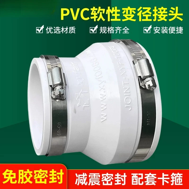 variable diameter soft joint large to small pipe fan connection pvc pipe sealing ring exhaust pipe conversion interface 150160