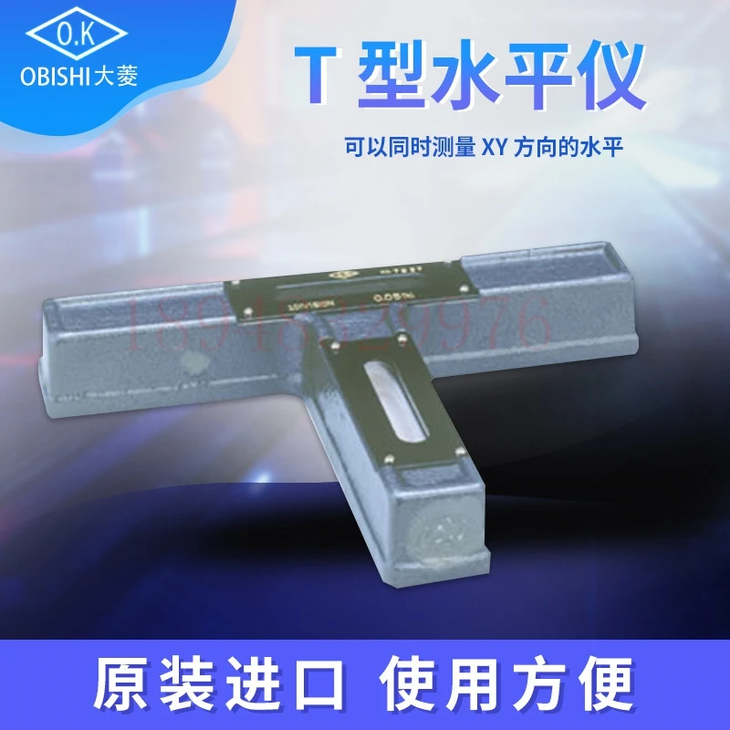 OBISHI T-type Spirit Level AL101 AL102 AL103