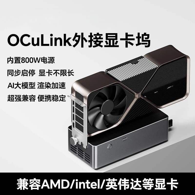 Graphics Card Docking Station OCulink USB4 Interface Reverse Power Supply 100W Built-in 800W Power Supply Computer Accessories