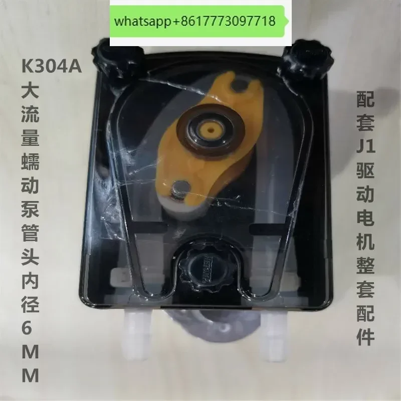 

Кофемашина, аксессуары для машины для чая с молоком, перистальтический насос с большим расходом K25/k304A, в сочетании с двигателем J1 24 В/130 об/мин