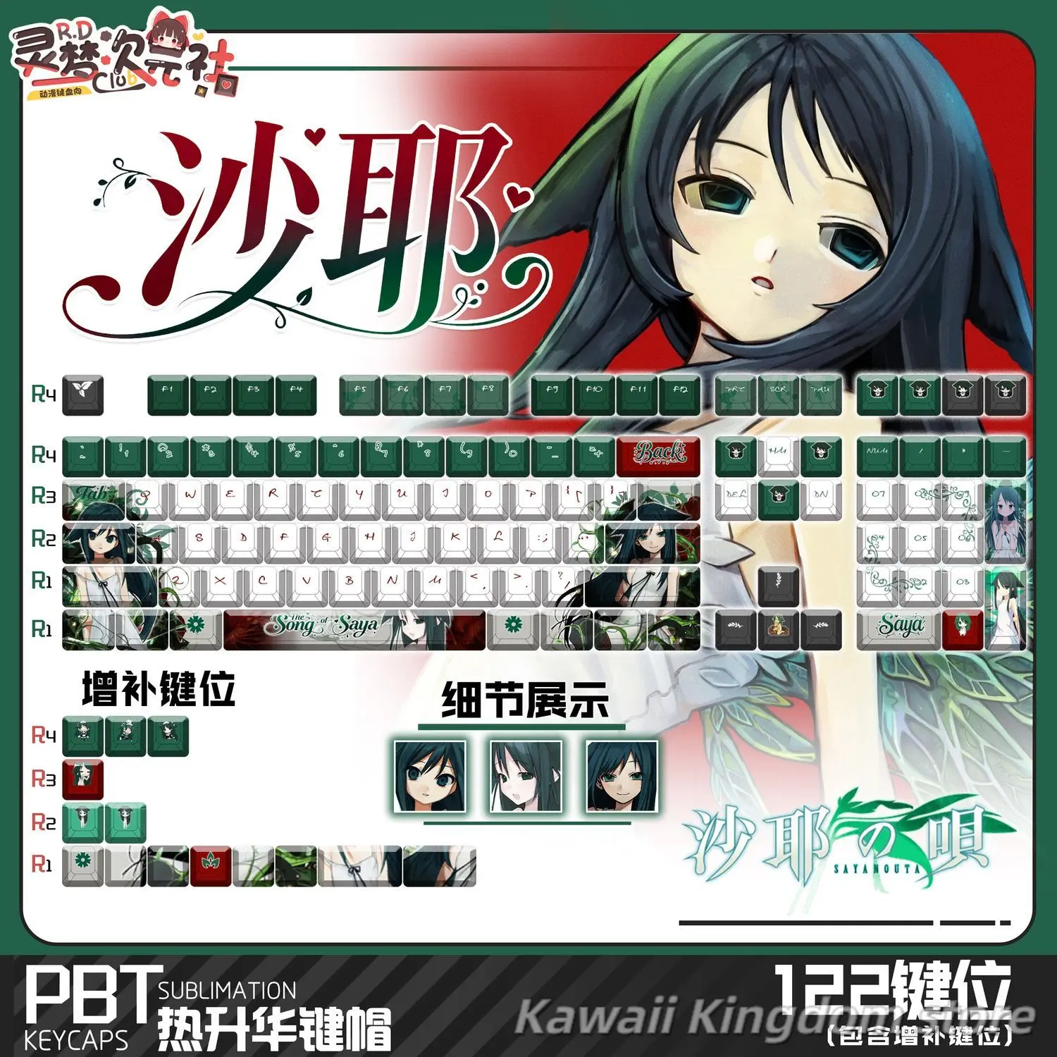 

The Song of Saya Saya Anime Keycaps Key Cherry Profile Pbt Thermal Sublimation Mechanical Keyboard Anime Keycaps keyboard