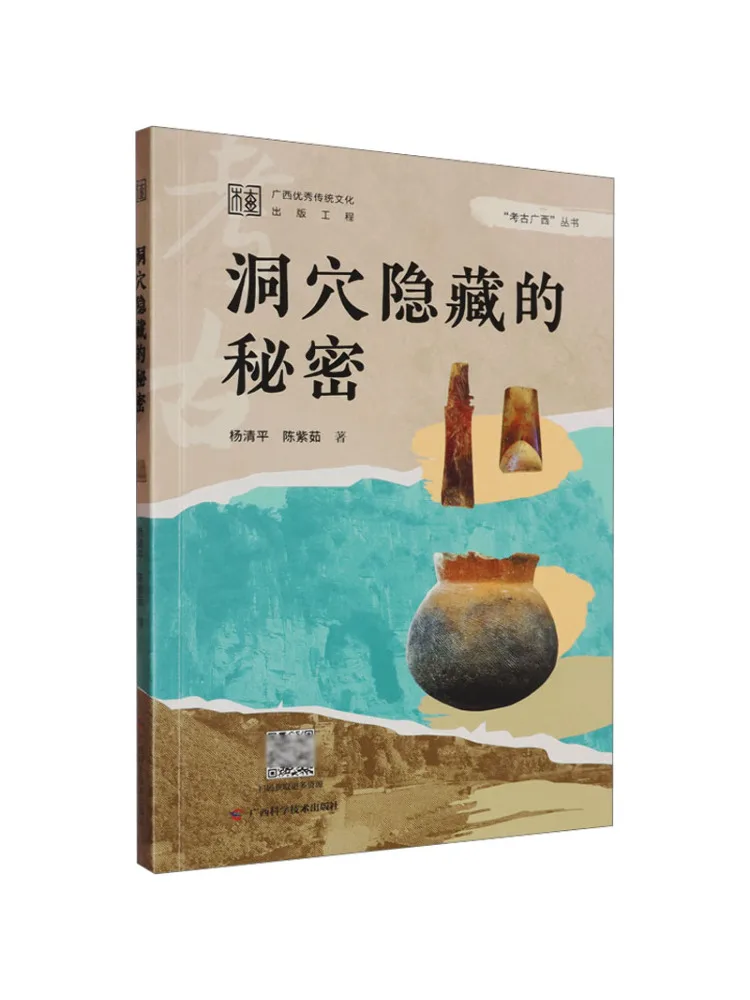 Book-Winshare The Hidden Secrets Of the Cave