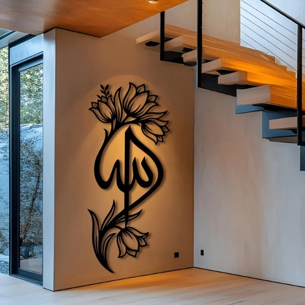 CIFBUY Iron Wall Art Allah Metal Sculpture Islamic Arabic Calligraphy, Laser Cut 2D Flat Silhouette, Powder-Coated