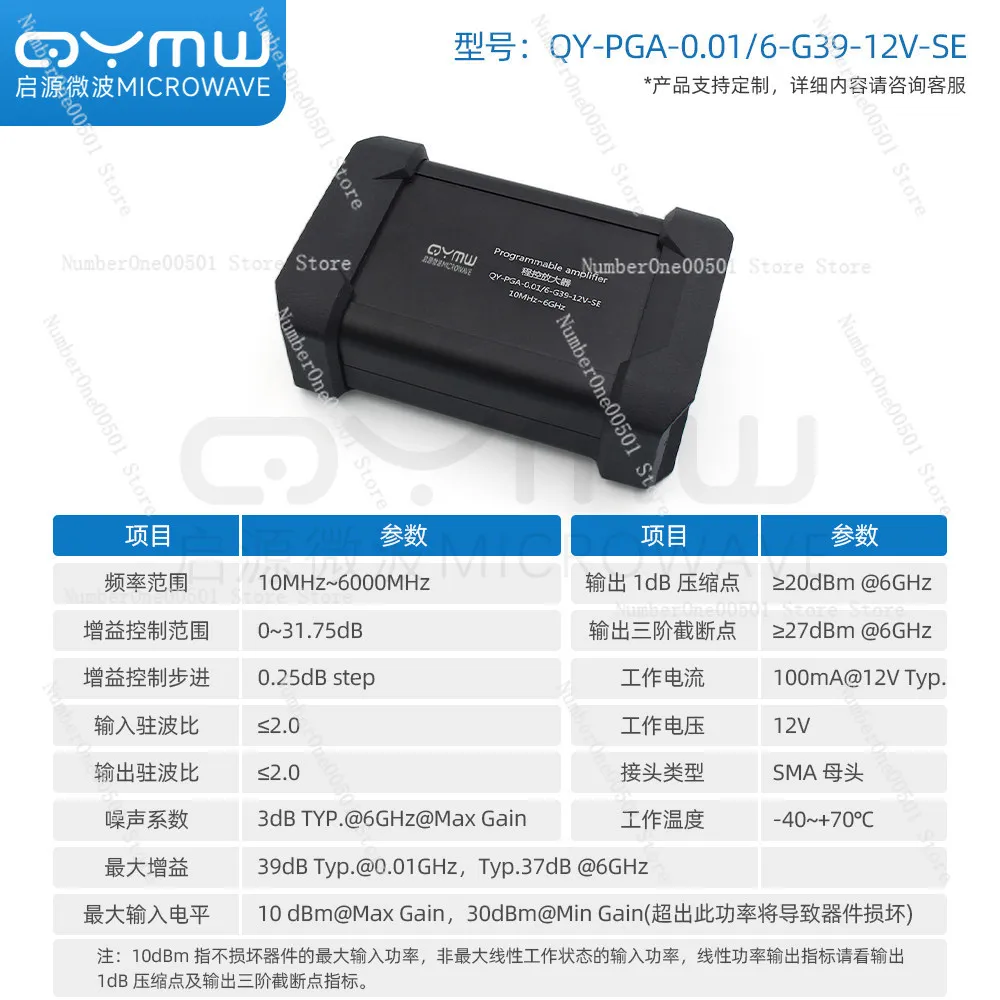 0.01-6GHz RF Programmable Gain Amplifier PGA 0-31.75dB Step Gain Low Noise RF Test Amplifier