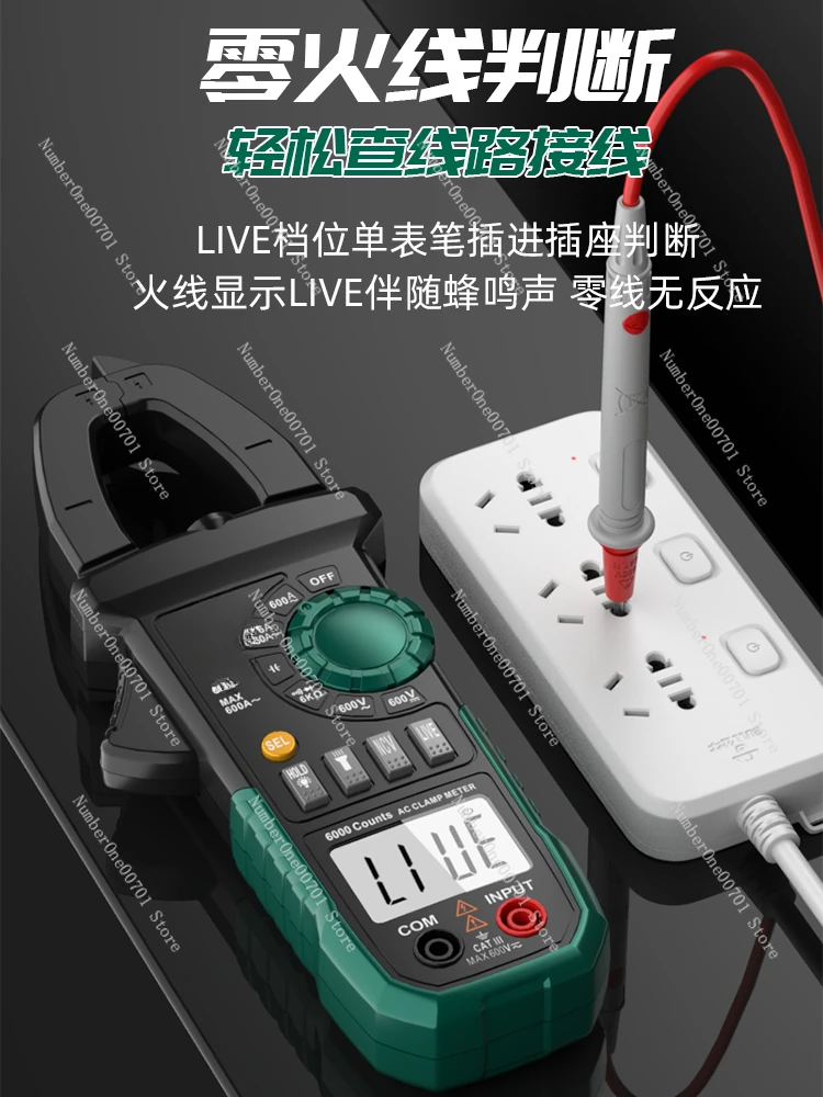 Digital Clamp Meter Multimeter High Precision Automatic Universal Meter Ammeter Electrical AC and DC Ammeter