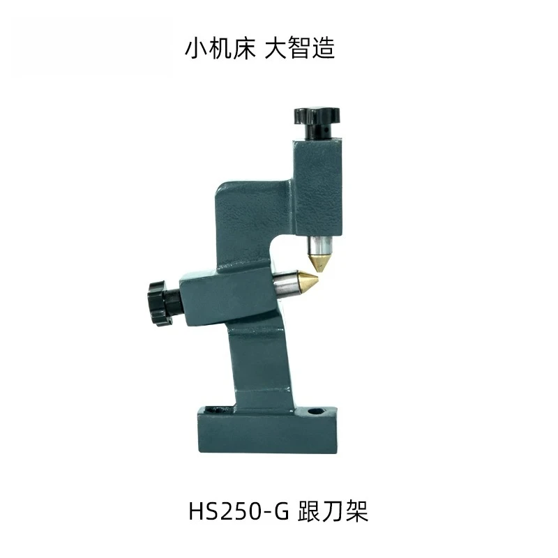 Follow Rest for WM180, 210V, HS250-G Mini Lathe, Machine Tool Accessories