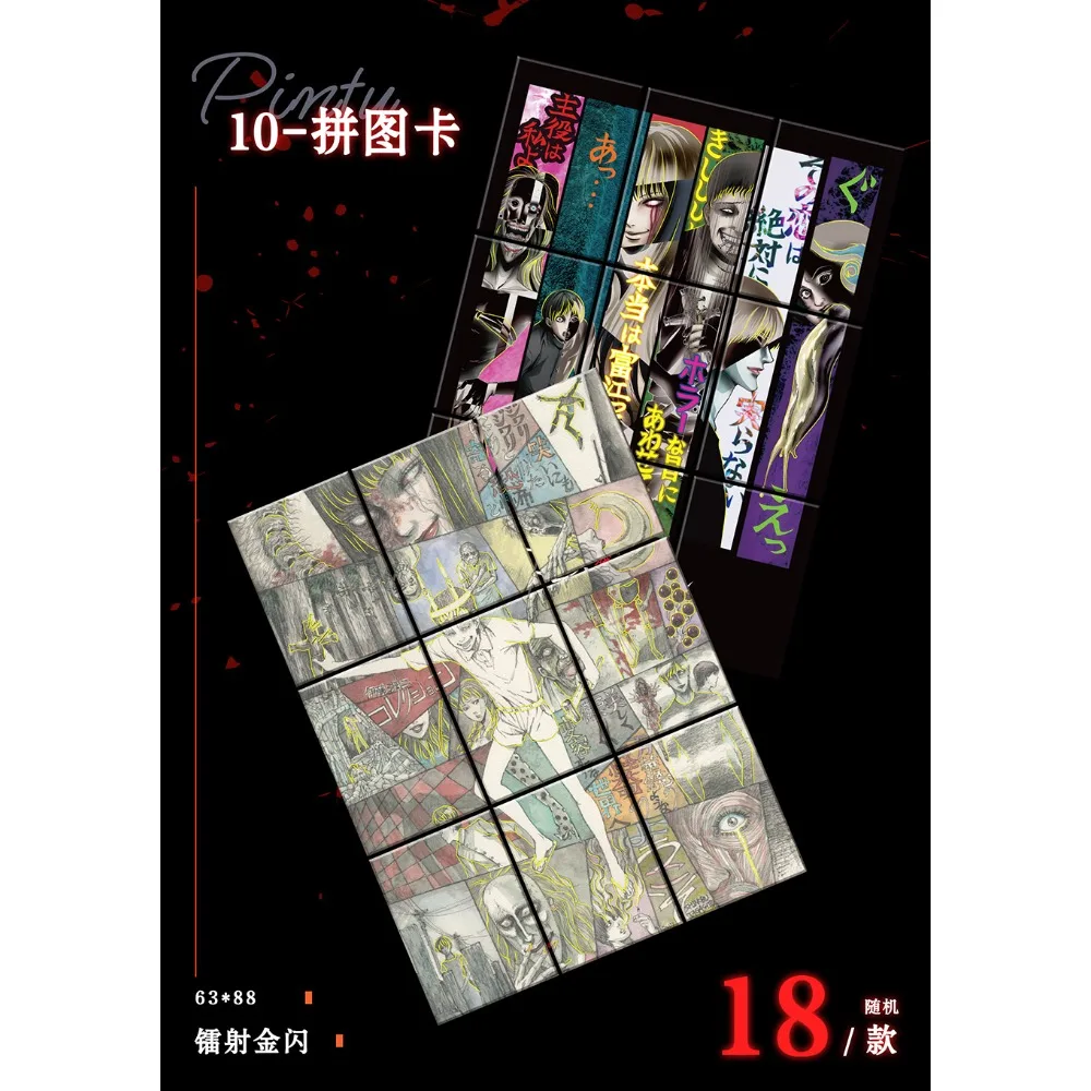 KABAO – cartes de Collection de sélection Junji Ito authentiques, Style Unique, Anime d'horreur populaire, cartes de trajet classiques, jouets de noël, cadeaux pour enfants