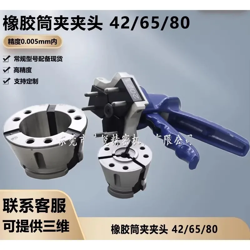 Rubber Chuck Cylinder Clamp Wrench 42/65 Claw Release Tool for Disassembly/Assembly Industrial Durable Maintenance Tool New