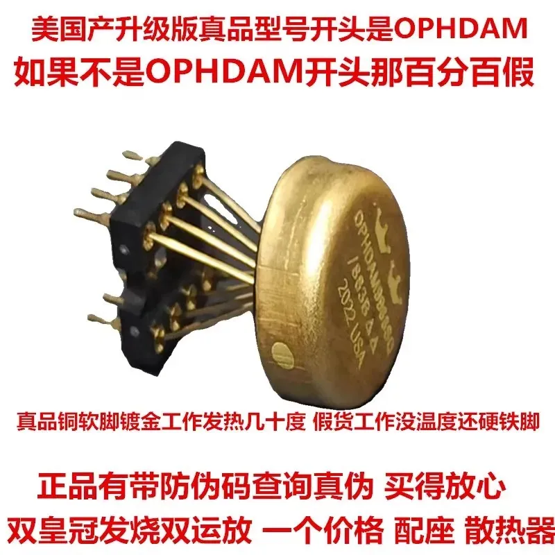 OP HDAM9988SQ/883B double operational amplifier OPA2604AP LME49860NA 49720HA