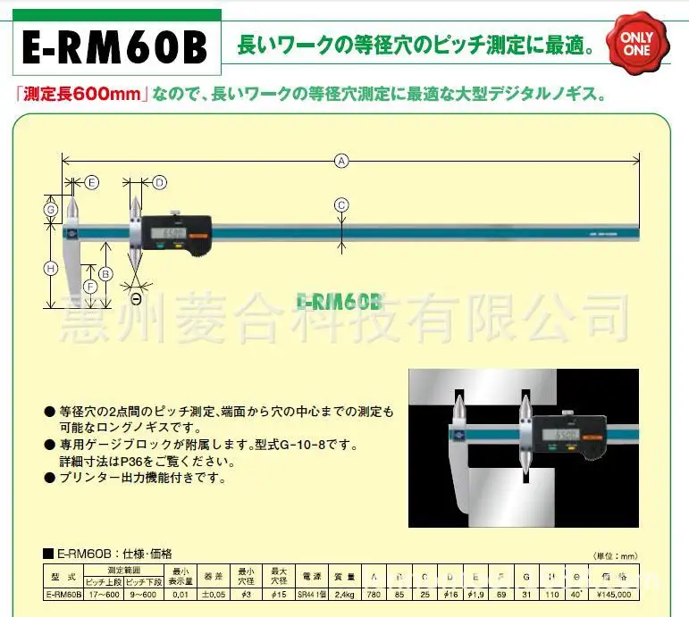 2025 Japan Nakamura KANON Range 600mm Hole Center Distance Hole Edge Distance Measurement Digital Display Caliper E-RM60B